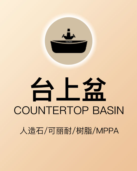 台上盆
